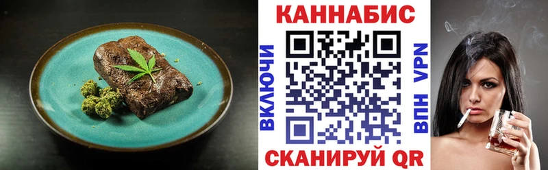 Еда ТГК конопля  Райчихинск 