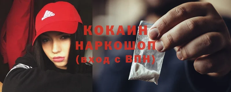 Cocaine 99% Райчихинск