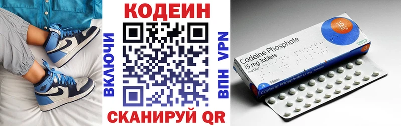 магазин Райчихинск Codein напиток Lean (лин)