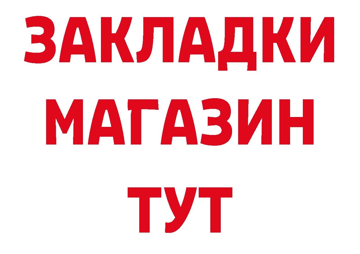 ГЕРОИН VHQ ссылки сайты даркнета ОМГ ОМГ Райчихинск