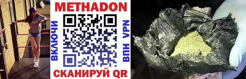Метадон VHQ Райчихинск