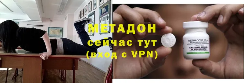 МЕТАДОН methadone  Райчихинск 