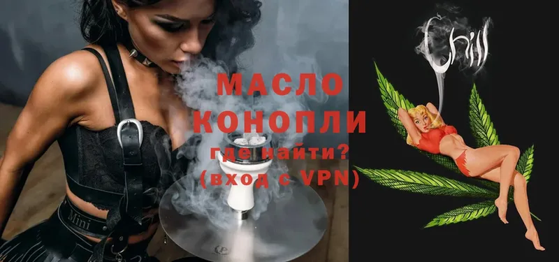 ТГК THC oil  купить закладку  Райчихинск 